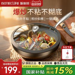 Sakata River Titanium Non-Stick Frying Pan for Home Use, Titanium Iron with No Harmful Coating, Suitable for Induction Cookers and Gas Stoves
