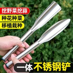 Stainless Steel Small Shovel for Digging Soil, All-Steel Gardening Tool for Planting Flowers and Vegetables, Digging Wild Vegetables, Home Gardening Tool, Beachcombing Gadget