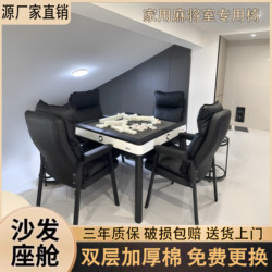 Mahjong Chair for Game Room, 2025 New Model, Comfortable for Long Sitting, Professional Backrest, Mahjong Machine Stool, Set of Four