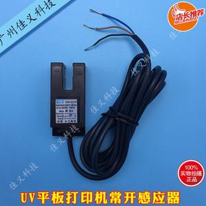
UV flatbed printer sensor normally slot type sensor photoelectric induction Jingutian UV machine sensor accessories