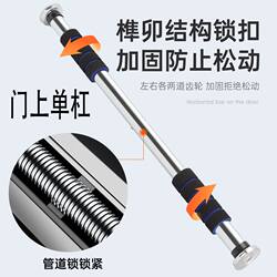 Pull-Up Equipment Indoor Horizontal Bar Home Fitness Dormitory Wall No-Drill Home Pull-Up Bar Stretching Lever