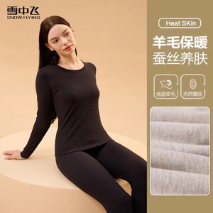 SNOW FLYING/雪中飞男女情侣保暖套装2025秋冬羊绒蚕丝双面磨毛A0