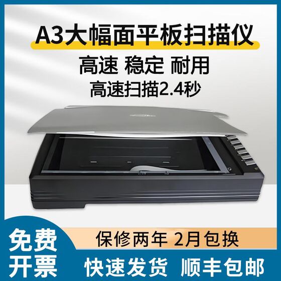 Lean A380A3 large format document digital archive physical sampling high-definition high-speed painting flatbed scanner