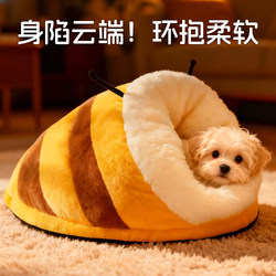 The Winter-Warm Semi-Enclosed Dog Bed Features a Cute Cartoon Bee Design, Providing a Sense of Security