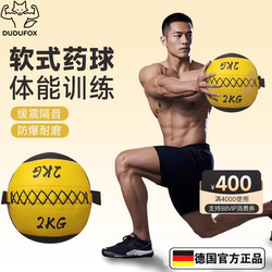 German Soft Medicine Ball for Physical Training, Fitness Wall Ball, Ground Impact Ball, Core Strength Weighted Ball, Tennis Elastic Ball