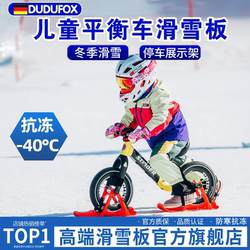 Children's Balance Bike, Scooter, Snowboard, Winter Sled Board 12inch Suitable for S Bikes and K Bikes, Universal for Snowboard Installation
