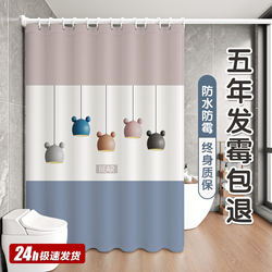 High-End Bathroom Shower Curtain, Waterproof, Mildew-Proof, No-Drill Partition, Bathroom Shower Door Curtain, Curtain Fabric