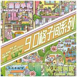 Three-Dimensional Miniature Scene Stickers 9.0 Grid Series 3D Stereo Miniature Handbook Decoration Scene Stickers