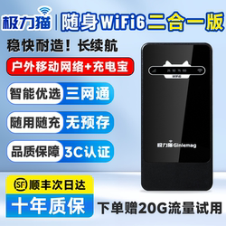 Jieli Cat Portable Wifi Power Bank 2-in-1 Wireless Mobile Outdoor 4g Hotspot Data Traffic for All Three Networks