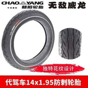 
Chaoyang Weifanglong 41x1.95 lithium electric car generation electric wheel driving tire puncture tire micro single electric ZRD car tire