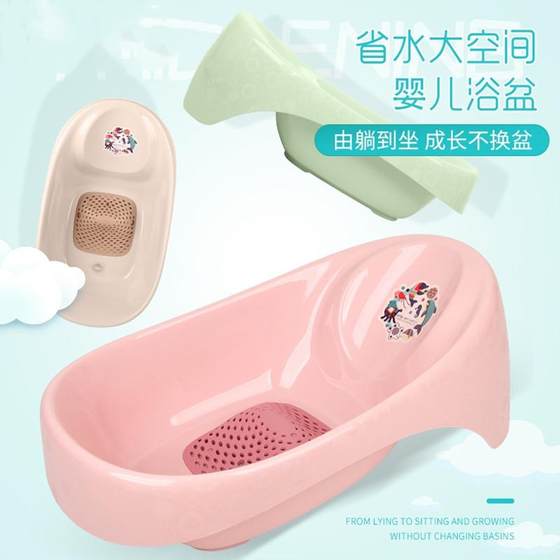 
Tengbeibei newborn baby bath set baby bath bucket children can sit and lie down thickened bath basin with drain outlet