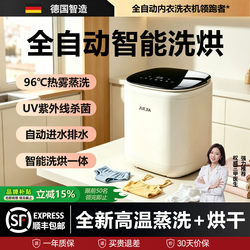 Underwear Washing Machine, Fully Automatic Washing, Drying and Ironing All-In-One, Small Mini Washing Machine Specifically for Underwear and Socks, Sock Washing Magic Device