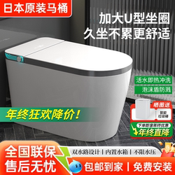 [Original from Japan] New Model Fully Automatic Smart Toilet with Enlarged and Widened Seat, Built-In Foam Shield, and Aromatherapy Deodorization