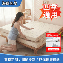 Tatami Sponge Mattress Soft Pad Hard Pad Mat for Home Bedroom Dormitory Student Single Rental Room Floor Use