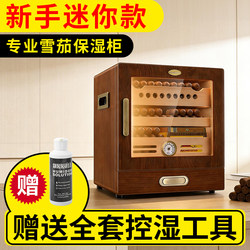 Imported Cedar Wood Cigar Humidor, High-End Constant Humidity Box, Pure Humidity Control, Home Mini Small Professional Cigar Box