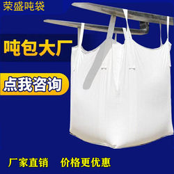 Ton Bag 1 Ton Thickened Wear-Resistant Space Container Bag 2 Ton Pre-Pressed Sludge Tonnage Bag Industrial Ton Bag 1.5