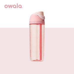 Owala Straw Cup Sports Water Cup Fitness Shaker Cup with Pop-Up Lid Dual Drinking Mouth Outdoor Portable Transparent Cup 740ml
