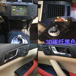Suitable for 05-09 Toyota Reiz Modified Interior Stickers, Center Console Carbon Fiber Interior Color Change Car Film