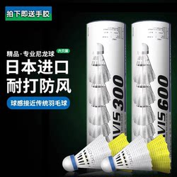 Official Yux Badminton Nylon Ball Yys Plastic Durable M600 Training Competition Indoor M2000 Genuine Product
