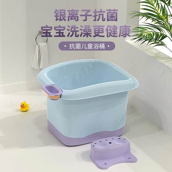 Children's bath bucket Baby insulated bath bath bucket Baby toddler thickened plastic bath tub can sit and take a bath