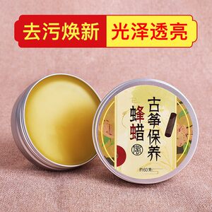 
Guzheng maintenance beeswax moisturizing cream Erhu guitar piano universal cleaning polishing waxing care with musical instrument accessories