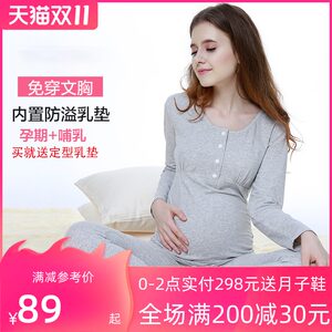 
Pregnant women's autumn clothes and long pants suits pure cotton breastfeeding pajamas autumn and winter postpartum confinement clothing cotton sweater base thermal underwear