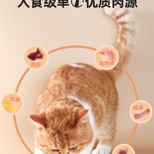 
Jiang Xiaoao's full price cat food freeze-dried raw bone meat cake kitten adult cat nutrition fattening chicken cat staple food non-snacks
