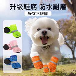 【Next Day Delivery】Pet Comfortable Mesh Shoes Dog Shoes Soft Sole Non-Slip for Small and Large Dogs Foot Covers for Summer