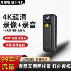 2025 New Model Wireless Home Mobile Phone Remote Surveillance Camera, No Network Required, No Plug-In, No Wifi Needed, Mosquito Repellent