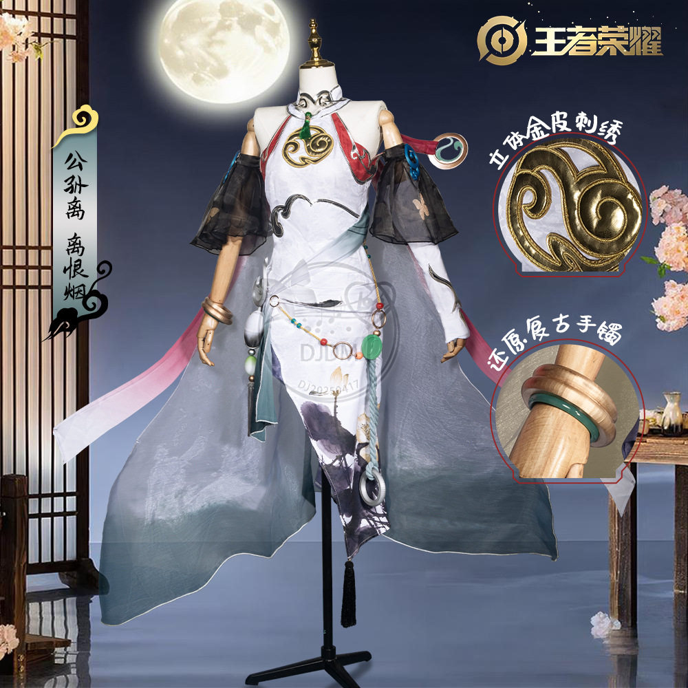 七愚王者cos合集-淘宝逛一逛
