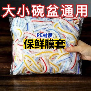 
Thickened plastic wrap cover, food grade disposable plastic wrap cover, food grade high temperature resistant elastic mouth universal plastic bag