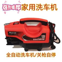 Mai Frequency High-Pressure Car Washer for Home Use 220V Cleaning Machine High-Power Automatic Car Washing Device Portable Car Wash Pump