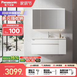 Panasonic Yukimizu Yunjing Bathroom Cabinet with Integrated Ceramic Basin, Bathroom Sink Cabinet Set, Smart Mirror Cabinet, Japanese Style