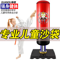 Children's Boxing Punching Bag, Home-Use Standing Type, Wobble-Free Sandbag, Kids' Boxing Target, Boys' Taekwondo Training Equipment