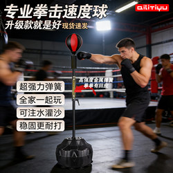 Boxing Speed Ball Reaction Target for Home Use, Suitable for Adults and Children, Standing Punching Bag, Professional Spring Speed Ball Dodge Training Device