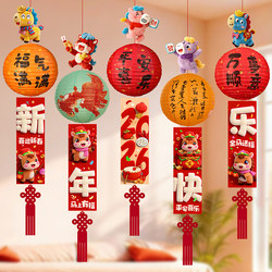 2026 Year of the Horse Small Red Paper Lantern Hanging Decorations New Year Atmosphere Decoration Mall Tree Honeycomb Hanging Ornaments Living Room Arrangement