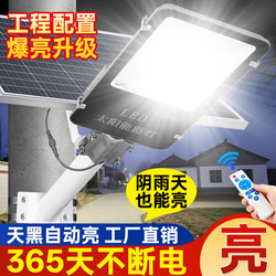 Solar Outdoor Lights 2026 New Model for Home Use in Rural Courtyards, High-Power Strong Light Waterproof Lighting Street Lights