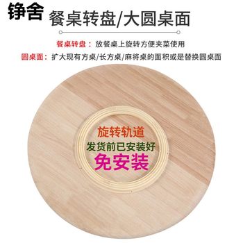 
Solid wood dining table turntable household rotating round table table desktop large round disc round table dining table dining table round turntable