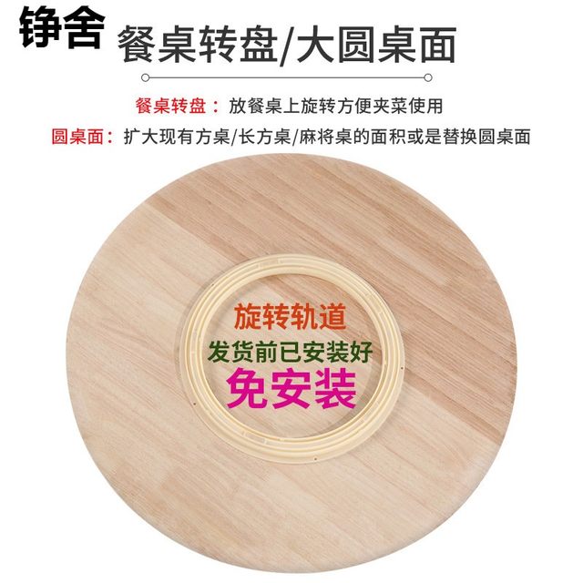 
Solid wood dining table turntable household rotating round table table desktop large round disc round table dining table dining table round turntable