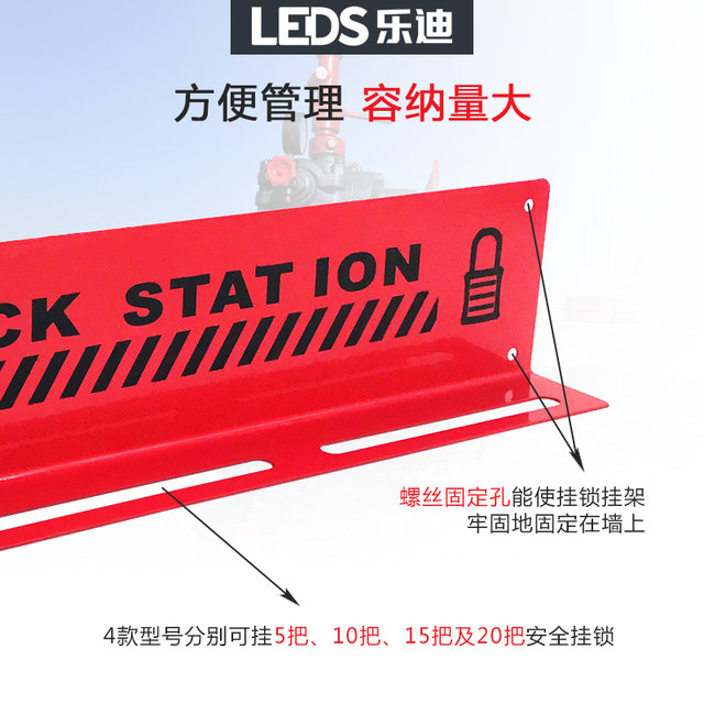 Metal safety padlock hanger wall-mounted industrial lockout lockout red steel management workstation