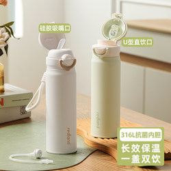 Insulated Cup for Women with Straw, New 2025 Model, High Aesthetic Water Cup for Pregnant Women, Children, and Students, Dual-Use Cup for School