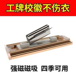 School Badge Magnetic Converter Single-Sided Security Pin Badge White-Collar Name Tag Accessory Hidden Wearable Flight Attendant Badge