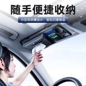 
Car sun visor 73848 tissue box hanging paper car glasses clip car film storage truck rack