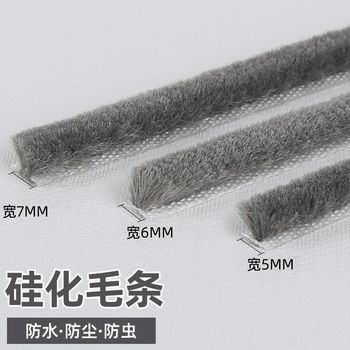 Screen window gap sealing strip aluminum alloy sliding window dustproof top door seam sand window old door window mosquito repellent