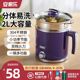 
Anjiale 2L split electric cooking pot 30 stainless steel noodle pot hot pot dormitory student small electric pot porridge electric pot