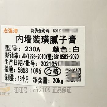 
Zhiqiang interior wall decoration putty paste Huanmei putty white leveling putty alkali-resistant and moisture-proof 20KG