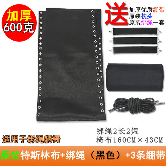 
Recliner Thickened Replacement Fabric Accessories Leisure Chair Folding Lunch Chair Thickened Beef Tendon Rope Tie Rope Beach Chair