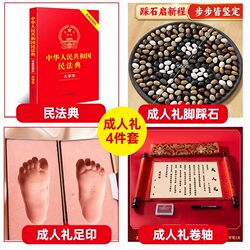 Coming-Of-Age Gift for Son, Eighteenth Birthday Stepping Stone, Ceremonial Item, Crown, 18-Year-Old Footprint, Red Envelope, Girl's Treasure