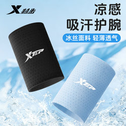 Xtep Cooling Wristband Wrist Protector Sweat-Wiping Wrist Towel Lightweight Professional Sweat-Absorbing Fitness Sports Wristband for Men and Women