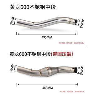
Motorcycle Huanglong 300 Huanglong 600 stainless steel modified mid-section pressure 650NK side exhaust pipe spring breeze